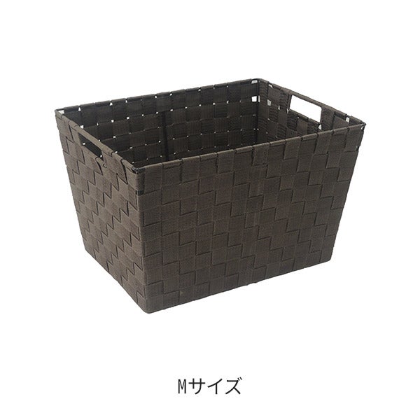 スクエア収納バスケット Mサイズ