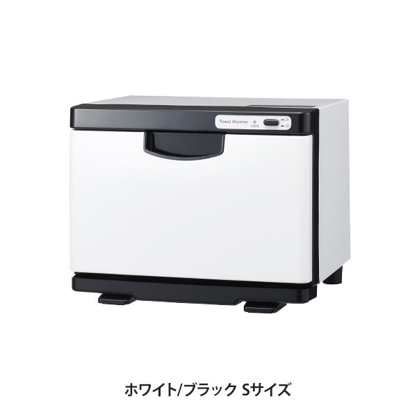 タオルウォーマー K (前開き）Sサイズ 7.5L ホワイト/ブラック
