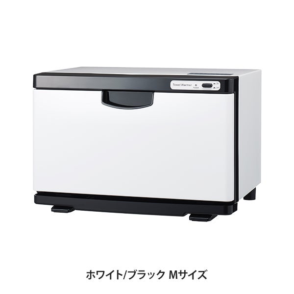 タオルウォーマー K (前開き）Mサイズ 13L ホワイト/ブラック 