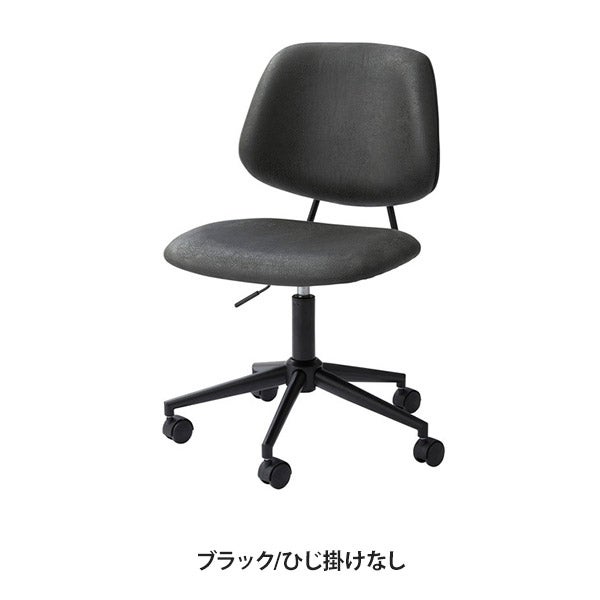 デスクチェア PC-79 BK