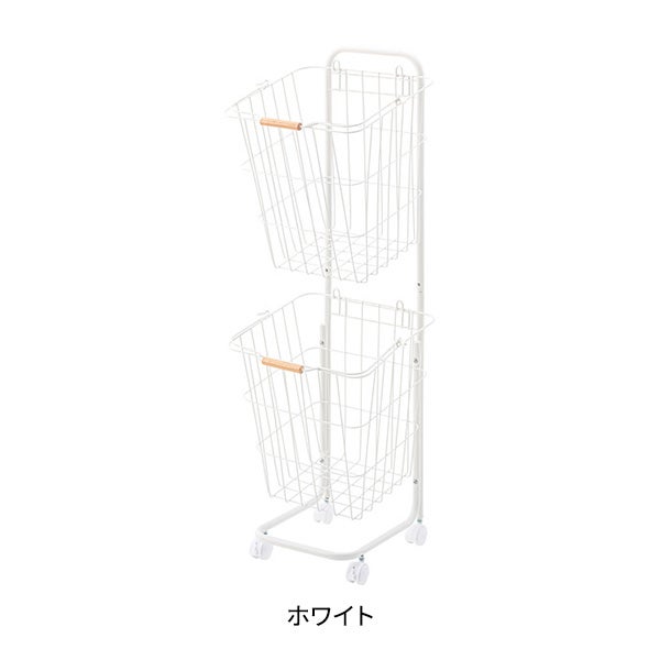 バスケットワゴン LFS-881 WH 2台セット