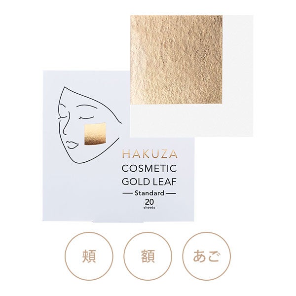 [COSMETIC GOLD LEAF] 美容金箔 Standard　20枚入り