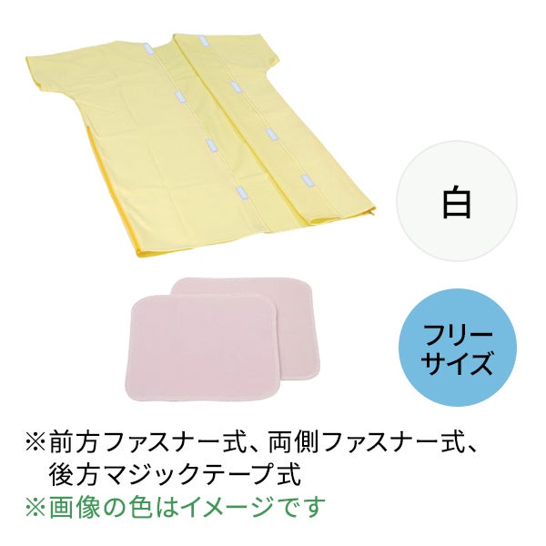 [高田ベッド] 患者着1PDX (バストパッド付き) TB-524-11 白