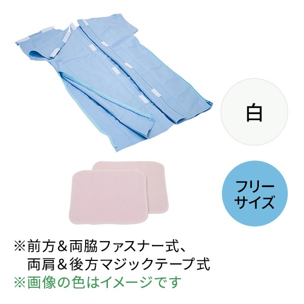 [高田ベッド] 患者着1PEX (バストパッド付き) TB-524-12 白