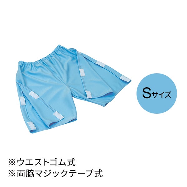 [高田ベッド] 開閉式ニットパンツ TB-1040-09 Sサイズ