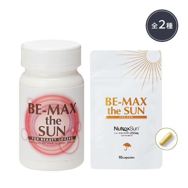 【WEB限定】[BE-MAX] the SUN (数量を選択してください)