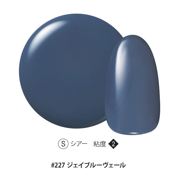 [OMD] カラージェル #227 ジェイブルーヴェール 4g