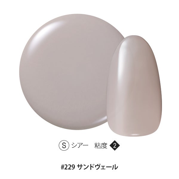 [OMD] カラージェル #229 サンドヴェール 4g