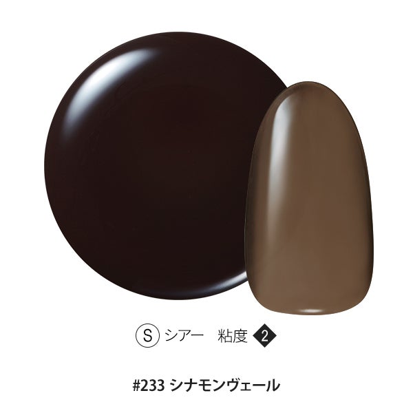 [OMD] カラージェル #233 シナモンヴェール 4g