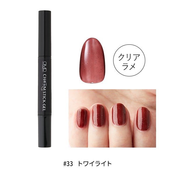 [OMD] チャームスティックジェル #33 トワイライト