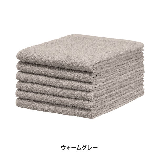 エコフェイスタオル (綿 100%)(190匁) 34cm×86cm ウォームグレー (6枚入り)