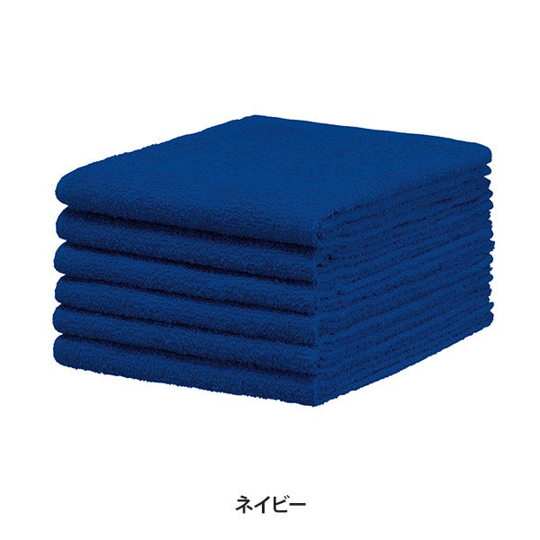 エコフェイスタオル (綿 100%)(190匁) 34cm×86cm ネイビー (6枚入り)
