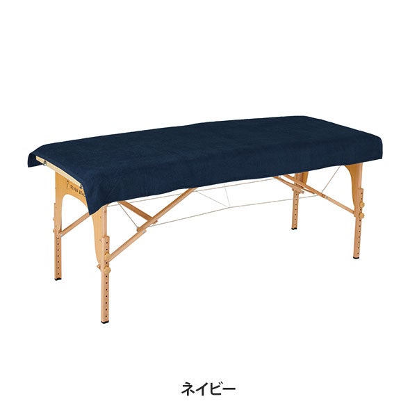 エコタオルシーツ (綿 100％)(1552匁) 90cm×190cm ネイビー