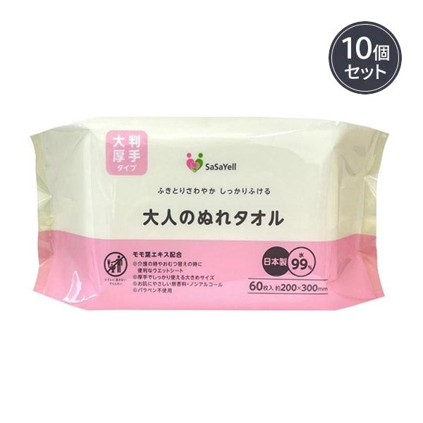 [SaSaYell] 大人のぬれタオル大判 30×20cm 60枚入り×10個 (600枚入り)