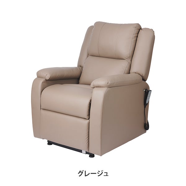 電動垂直昇降リクライニングチェア T01 グレージュ