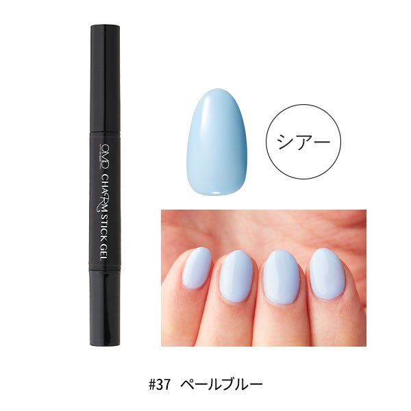 [OMD] チャームスティックジェル #37 ペールブルー