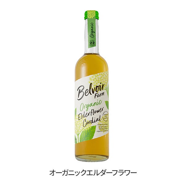 [ビーバーフルーツファーム] 有機コーディアル オーガニックエルダーフラワー 500mL