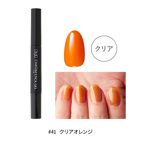 [OMD] チャームスティックジェル #41 クリアオレンジ