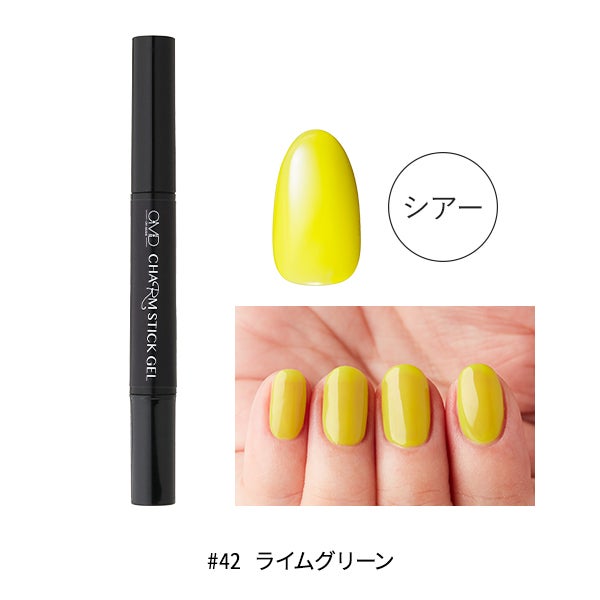 [OMD] チャームスティックジェル #42 ライムグリーン