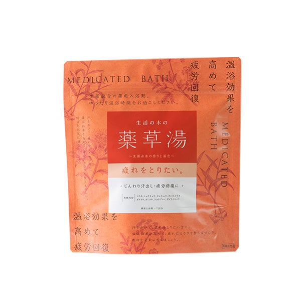 [生活の木] 薬草湯シリーズ 疲れをとりたい。