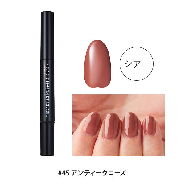 [OMD] チャームスティックジェル #45 アンティークローズ