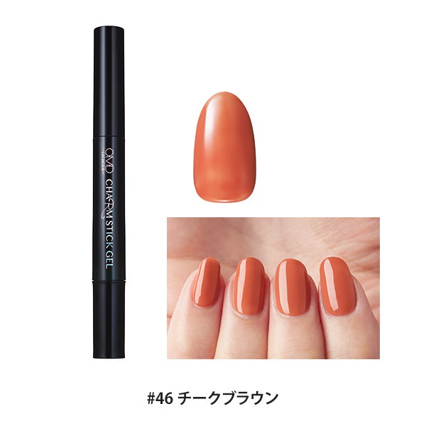 [OMD] チャームスティックジェル #46 チークブラウン
