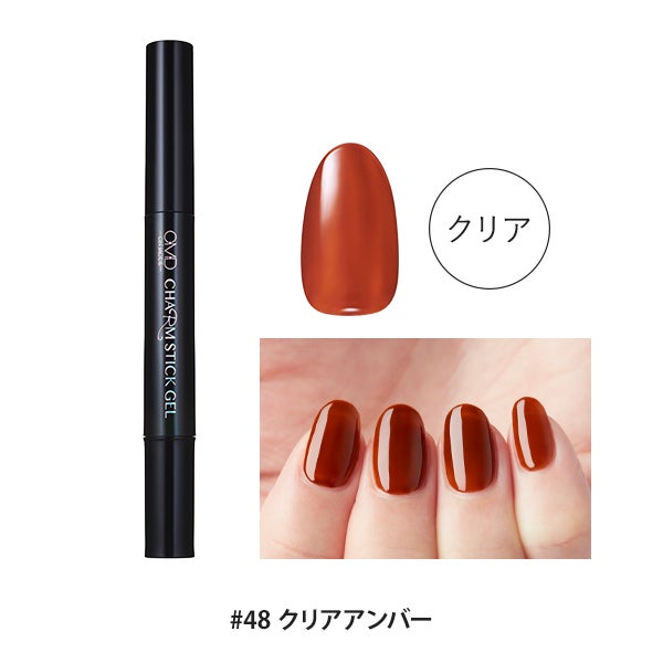 [OMD] チャームスティックジェル #48 クリアアンバー