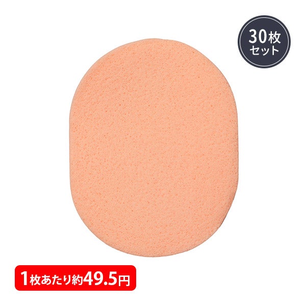 フェイシャルスポンジ 厚さ7mm (スタンダード) オレンジ (30枚入り)