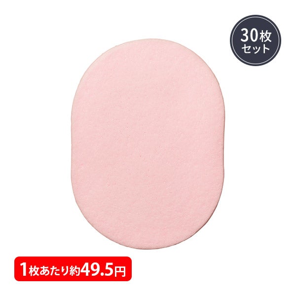 フェイシャルスポンジ 厚さ10mm (スタンダード) ピンク (30枚入り)