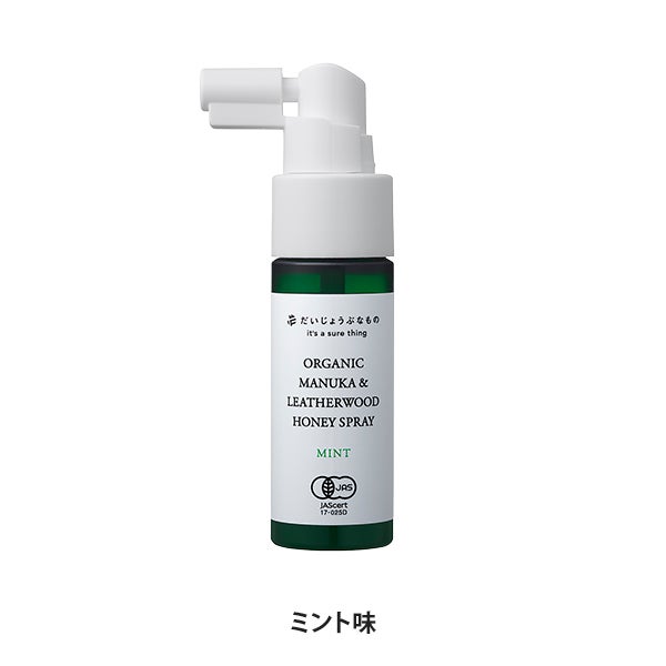 [だいじょうぶなもの] オーガニック マヌカ＆レザーウッドハニースプレー ミント味 25mL