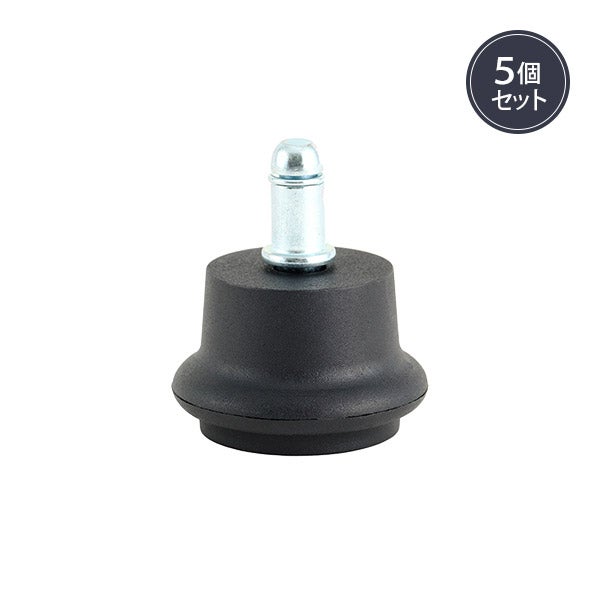 交換用 スツール アタッチメント② 5個入り
