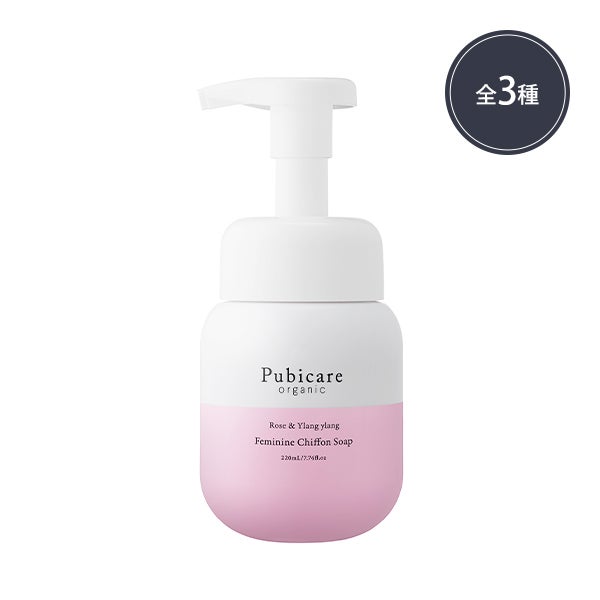 [Pubicare organic] フェミニン シフォンソープ 220mL (タイプを選択してください)