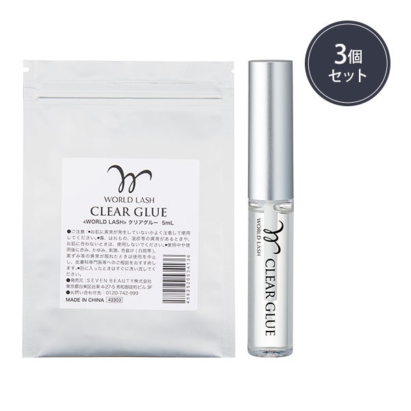 [WORLD LASH] クリアグルー 5mL 3本セット