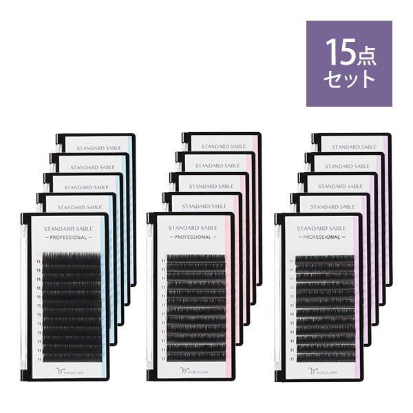 [WORLD LASH] シングルラッシュ(セーブル) 初回導入15点セット＋グルー1本プレゼント