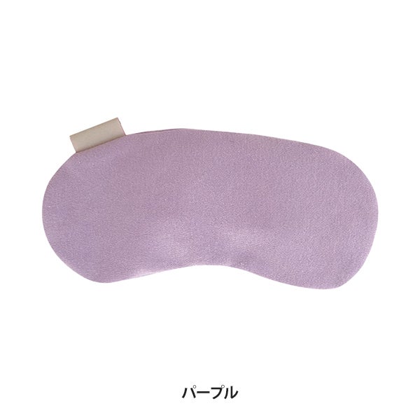 [三重化学工業] まめ型HOT＆COOLパック 向日葵 (himawari) パープル