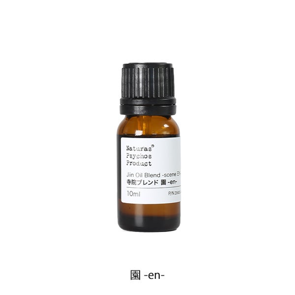 寺院ブレンドエッセンシャルオイル 園-en- 10mL
