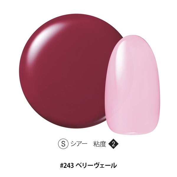 [OMD] カラージェル #243 ベリーヴェール