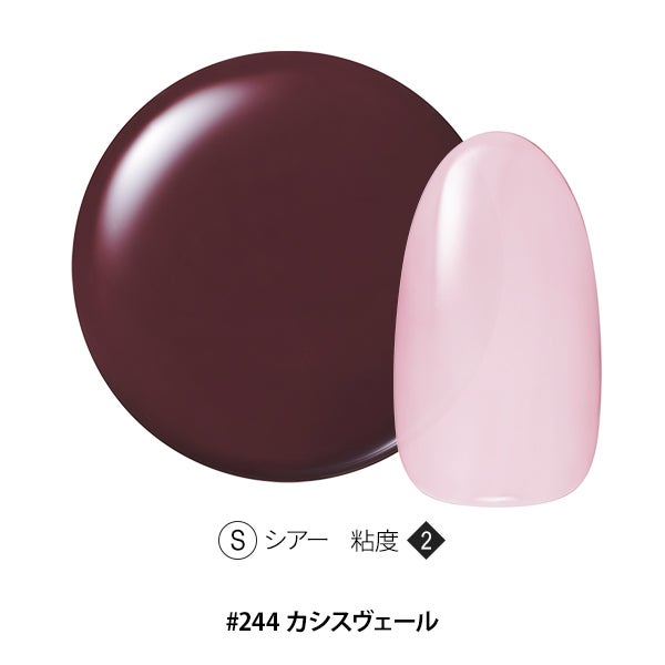 [OMD] カラージェル #244 カシスヴェール