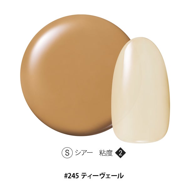 [OMD] カラージェル #245 ティーヴェール