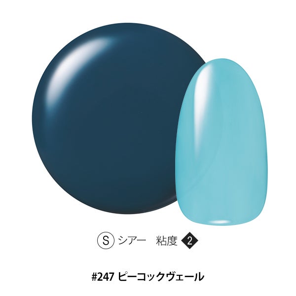 [OMD] カラージェル #247 ピーコックヴェール