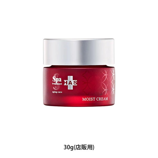 [スパトリートメント] HAS モイストクリーム 30g (ホームケア用)