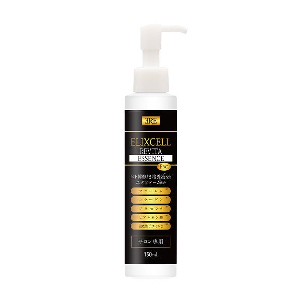 [エリクセル] リバイタエッセンスPro 150mL