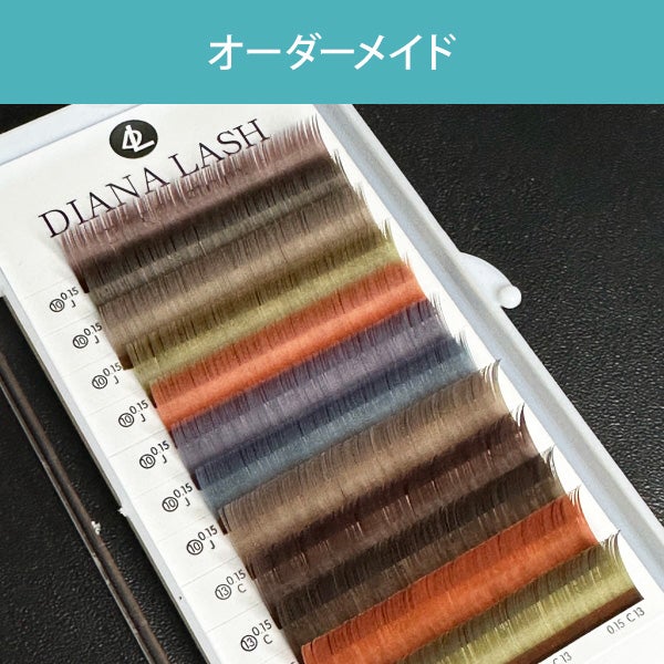 【WEB限定】[DIANA] 1列カスタムFlat Lash よりどり1ケース(12列)セット