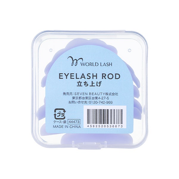 ＜WORLD LASH＞ アイラッシュロッド 立ち上げ