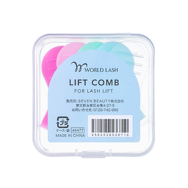 [WORLD LASH] リフトコーム 5色アソート