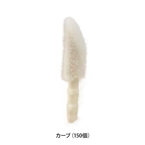 [Wiz Lash] 付け替えヘッド カーブ  150個入り