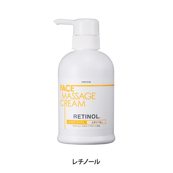 [プロズビ] マッサージクリーム (ソフトタイプ) レチノール 350g