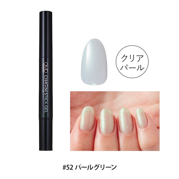 [OMD] チャームスティックジェル #52 パールグリーン