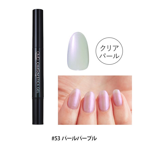 [OMD] チャームスティックジェル #53 パールパープル
