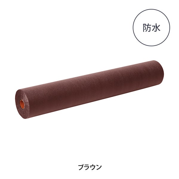 ペーパーシーツ (防水タイプ) XP 十字ミシン目なし 幅80cm×長さ95m ブラウン